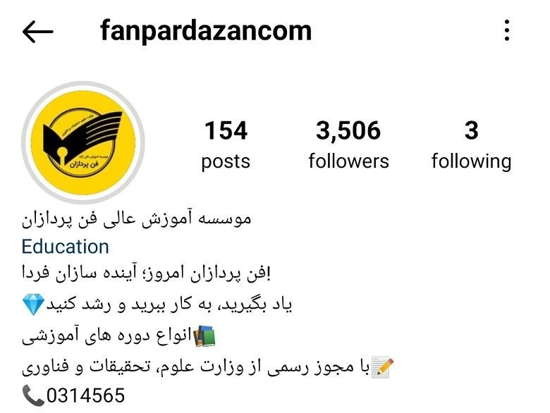 آموزشگاه icdl اصفهان فن پردازان