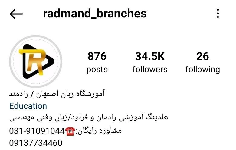 آموزشگاه icdl اصفهان رادمند