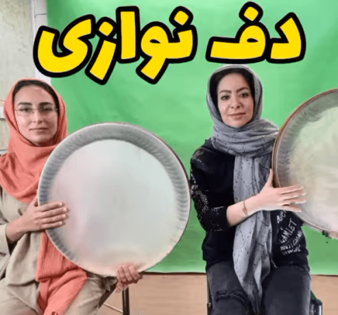 کلاس دف آموزشگاه نوا 