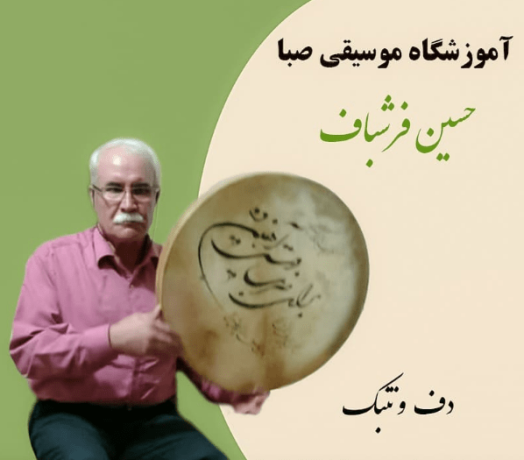 آموزشگاه صبا ساری