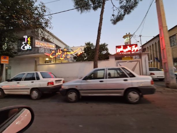 آموزشگاه طلوع شیراز