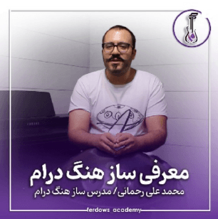 آموزشگا فردوسی 