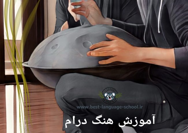 کلاس هنگ درام در هنگ درام 