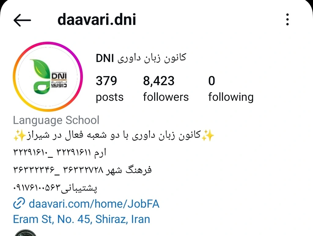 آموزشگاه زبان ایتالیایی در شیراز آموزشگاه زبان داوری