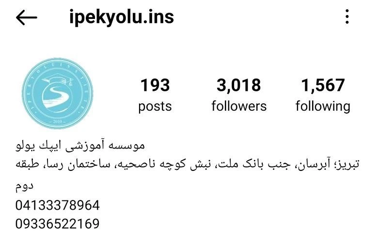 آموزشگاه زبان ترکی استانبولی تبریز ایپک یولو