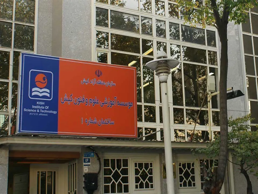آموزشگاه زبان فرانسه علوم و فنون کیش تبریز